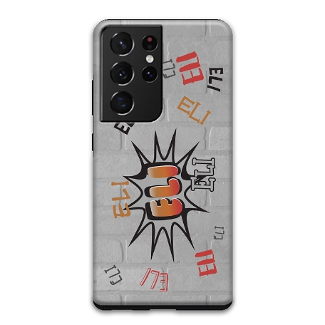 Graffiti Fun Samsung Galaxy S21 Ultra 5G Phone Case - Orange